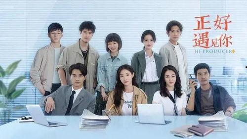 正好遇见你,与你的相遇