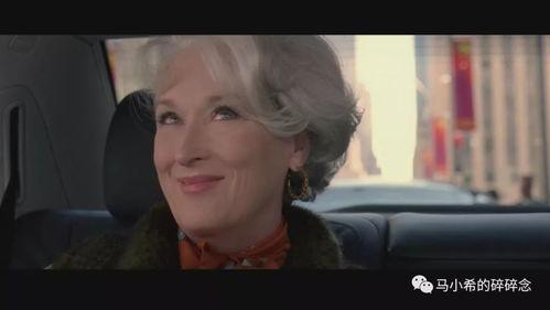 穿普拉达的女王（原声版）,揭秘穿普拉达的女王原声版背后的时尚传奇