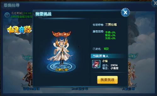 最强仙尊陈北玄 第二季,仙尊归来，巅峰对决