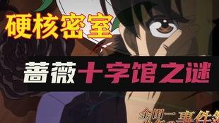 金田一少年事件簿N,探秘校园谜案的青春侦探传奇