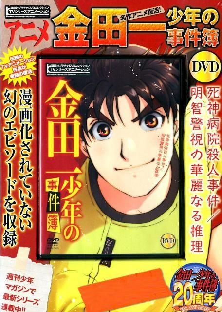 金田一少年事件簿N,探秘校园谜案的青春侦探传奇