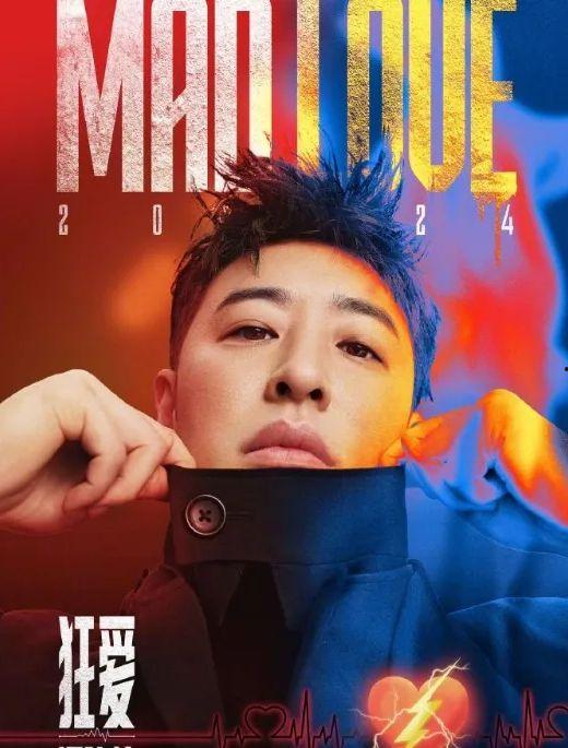 狂爱 2024,2024年激情岁月的狂爱之旅