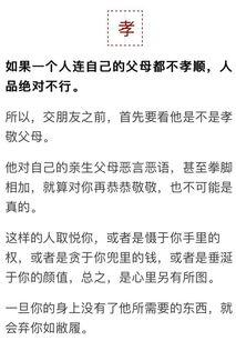 人品鉴定,揭秘人性的真实面貌