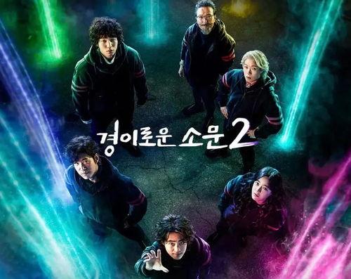 惊奇的传闻 第一季,惊奇的传闻第一季