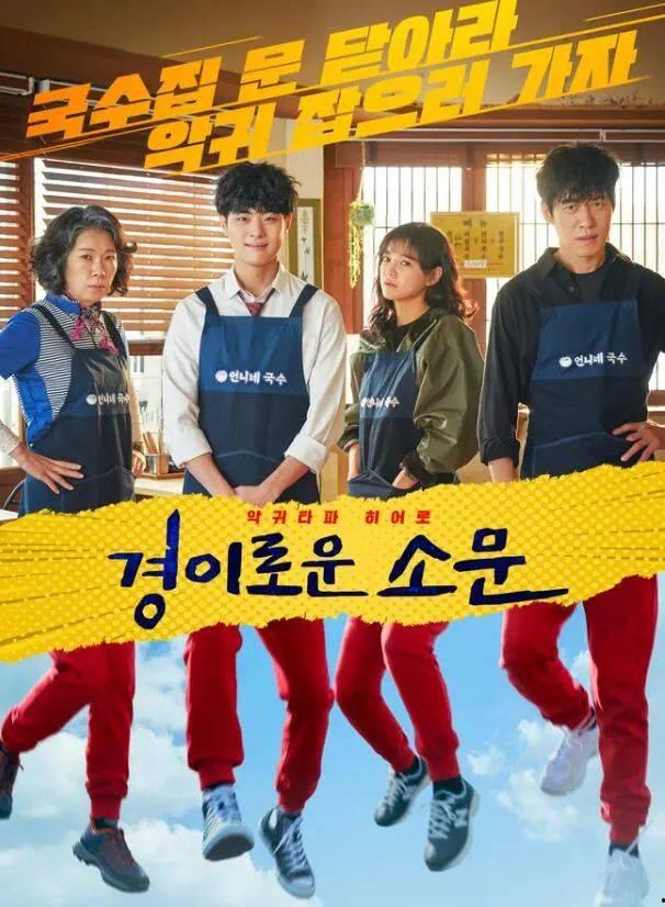 惊奇的传闻 第一季,惊奇的传闻第一季