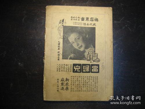 月刊家,月刊杂志的精彩篇章