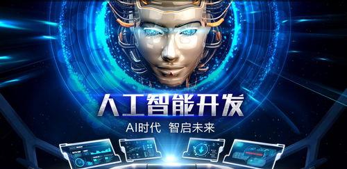 智能逆袭,科技革新引领未来产业变革