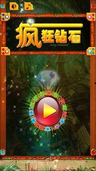 钻石也疯狂,揭秘钻石也疯狂的传奇故事