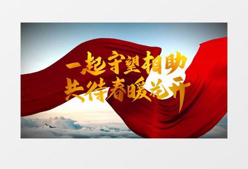 守望相助,共筑和谐家园