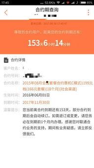 合约婚恋，到期不延,爱恋何去何从？