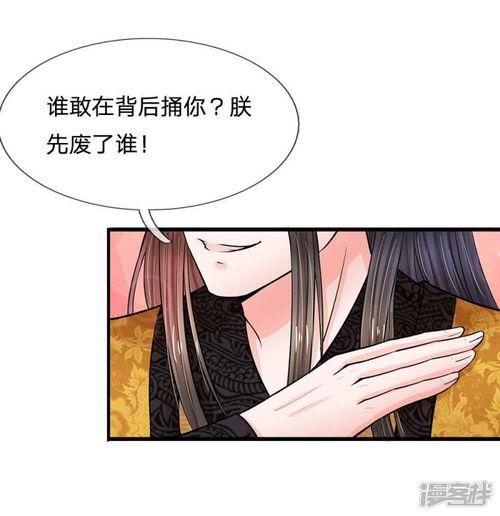 系统逼我做皇后 动态漫画,系统逼我成为一代皇后